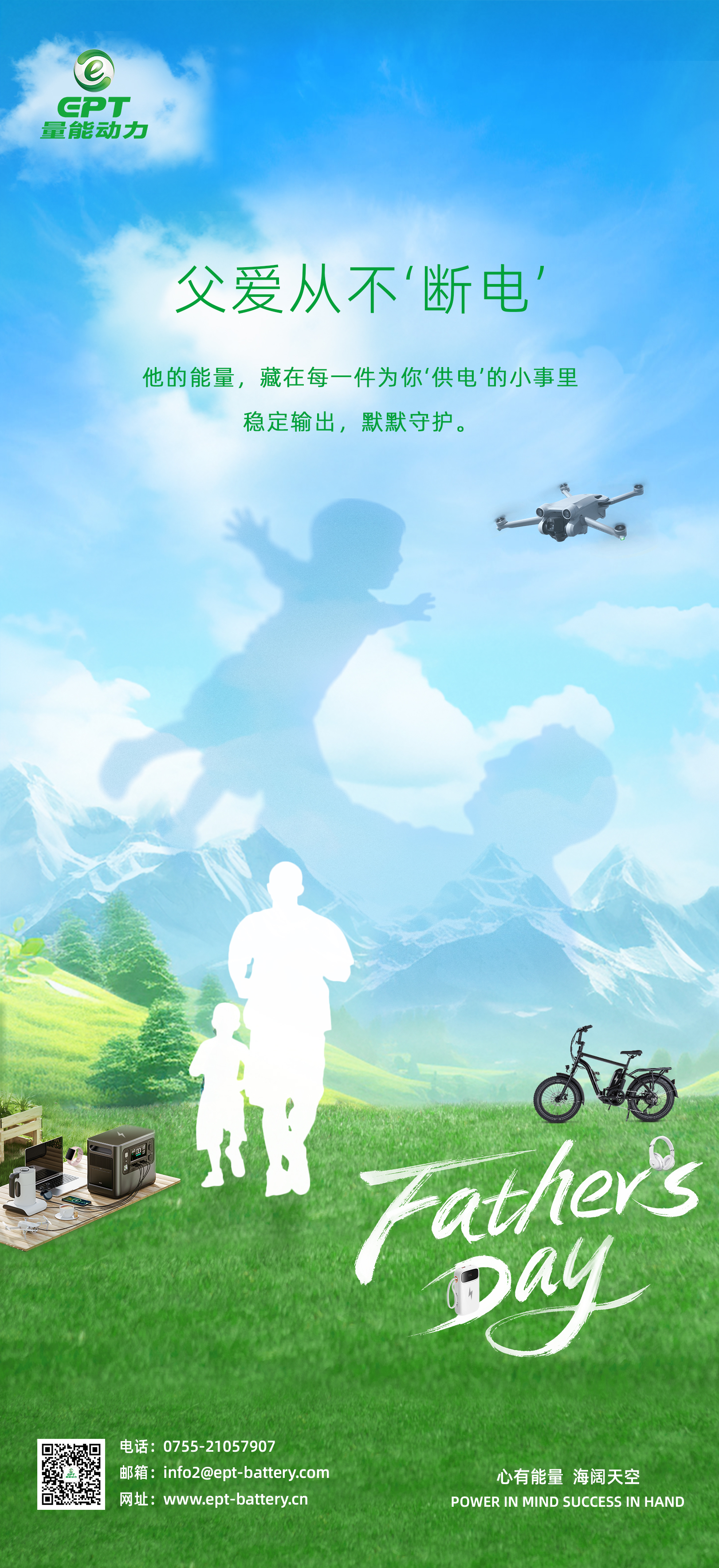 父親節(jié)611(1)