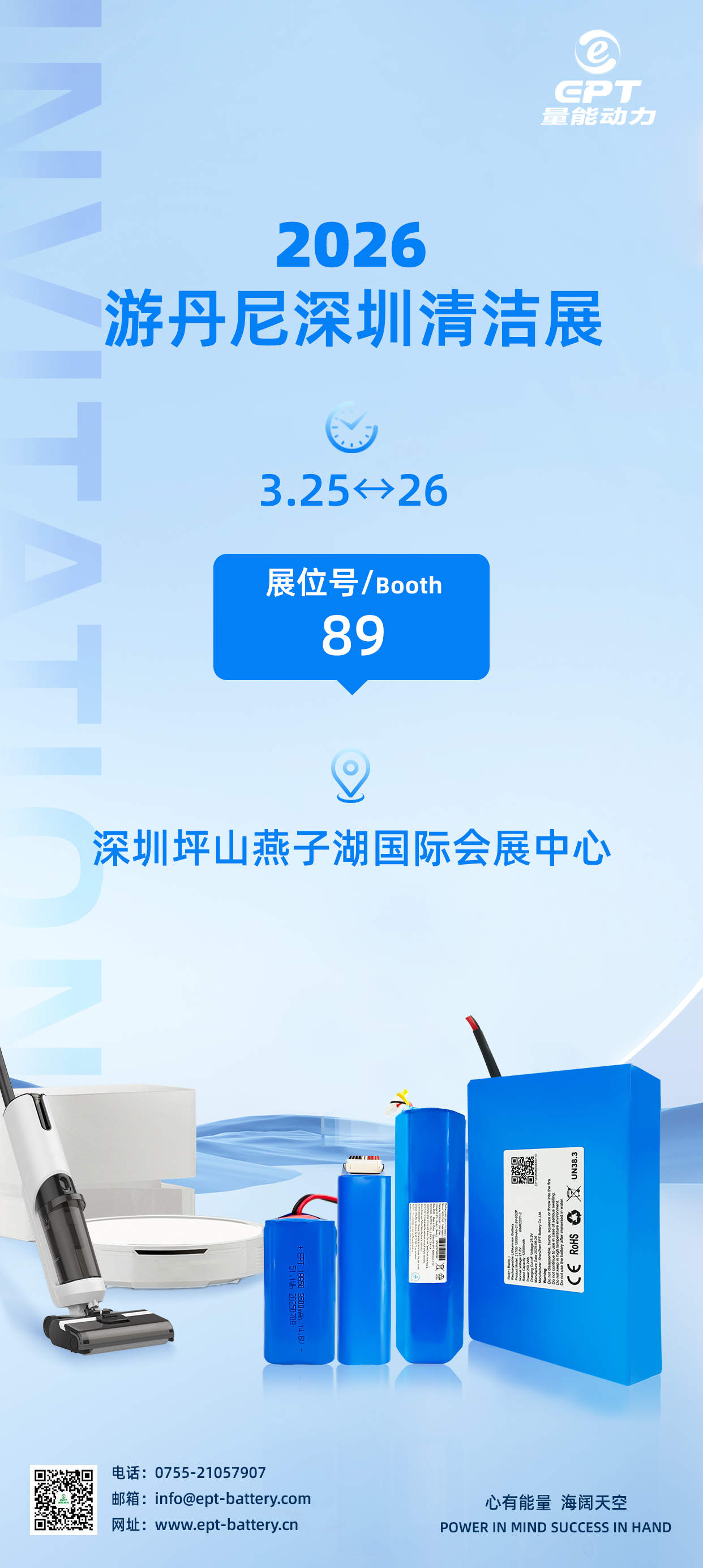 清潔展邀請(qǐng)函(1)